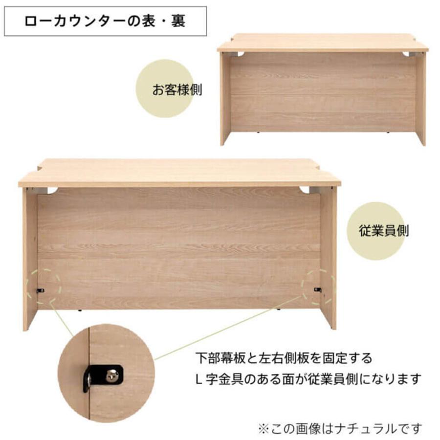 木製カウンター テンポ ローカウンター 幕板ハーフ W1400×D750 オーク RFTLC-1475OA-MH RFヤマカワ_2