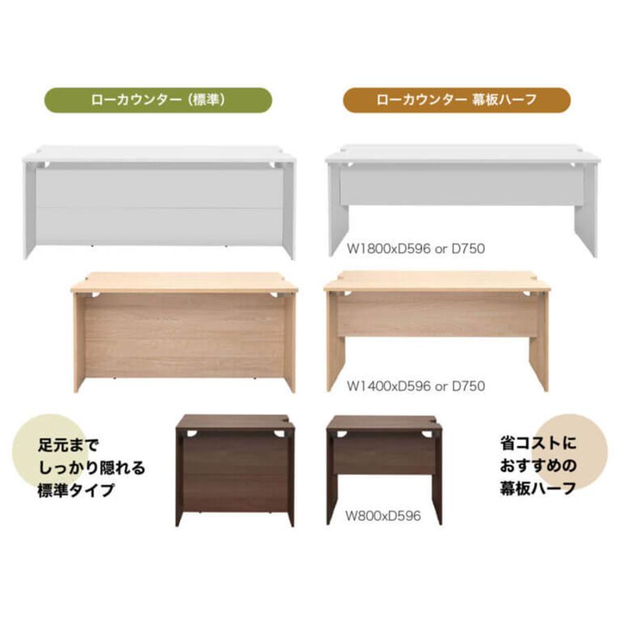 木製カウンター テンポ ローカウンター 幕板ハーフ W1400×D750 オーク RFTLC-1475OA-MH RFヤマカワ_4