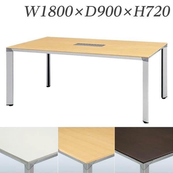 『受注生産品』 生興 テーブル ATS型会議用テーブル W1800×D900×H720 配線ボックス付 ATS-1890W