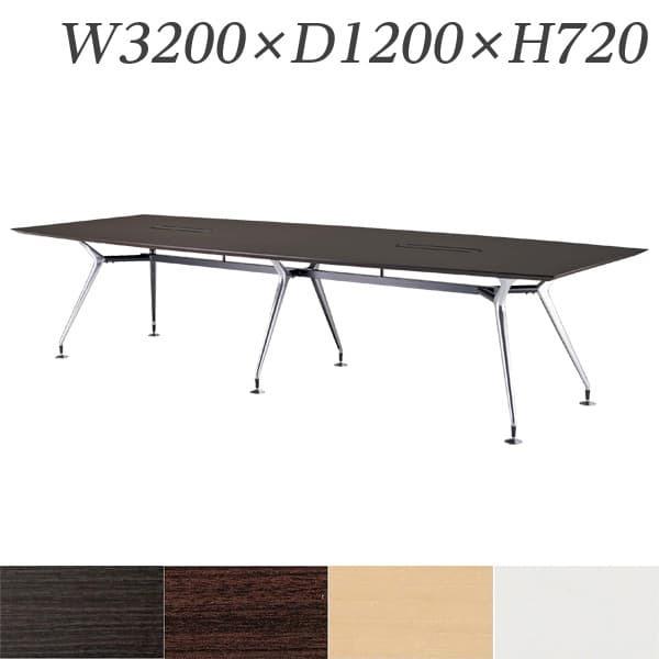 日本製 受注生産品 生興 人気沸騰ブラドン テーブル W3200×D1200×H720 ARD-3212 ARD型会議用テーブル