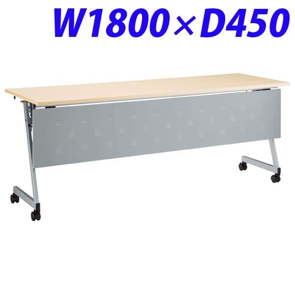 スペシャルオファライオン事務器 デリカフラップテーブル(レクスト) W1800×D450×H720mm ナチュラル LXT-M1845PR 486-47