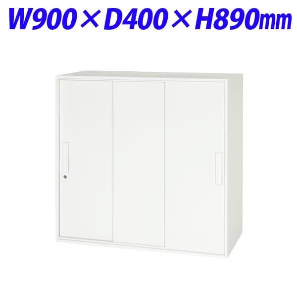 ライオン事務器 デリカウォール Vシリーズ スチール3枚引戸型 上下置両用 W900×D400×H890mm ホワイト V940-09TS 305-80