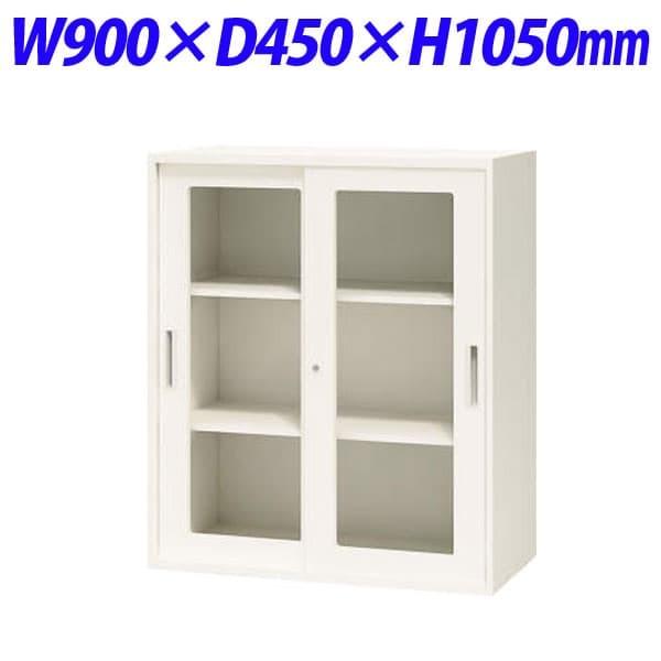 ライオン事務器 オフィスユニット XWシリーズ ガラス引戸型 上下置両用 W900×D450×H1050mm ホワイト XW-11FG 301-19
