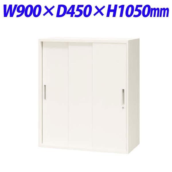 ライオン事務器 オフィスユニット XWシリーズ スチール3枚引戸型 上下置両用 W900×D450×H1050mm ホワイト XW-11TS 301-20