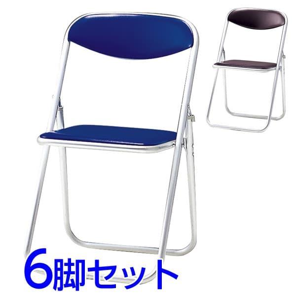 サンケイ 折りたたみ居敷き 配管イス 軽銀脚 アルマイト完成 ビニール居敷き張り 同色6脚仕かける SCF60-CX