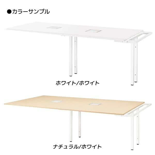 ライオン事務器 マルチワークテーブル ロングテーブル型 連結型 イトラム W2400×D1400×H720mm ITL-2414R [ ワークテーブル テーブル ミーティングテーブル ]_1