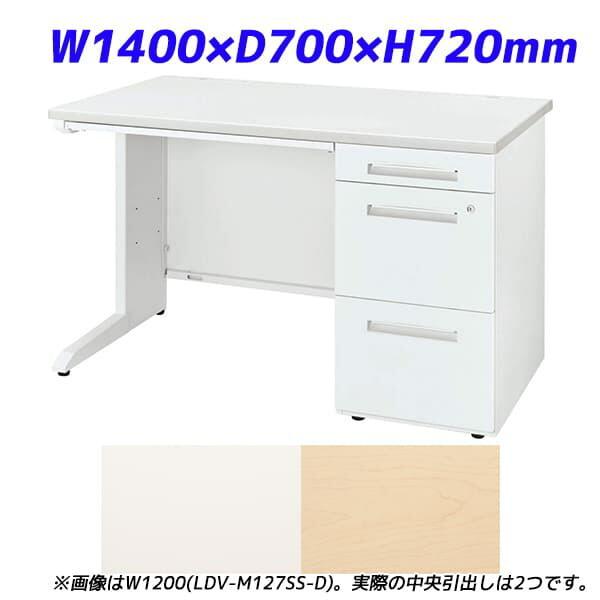 ライオン事務器 片袖机 ビジネスデスク LDVシリーズ W1400×D700×H720mm LDV-M147SS-D : かぐの窓口 ...