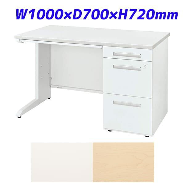 ライオン事務器 片袖机 ビジネスデスク LDVシリーズ W1000×D700×H720mm LDV-M107SS-D [ デスク オフィスデスク 事務机 机 オフィス家具 ]