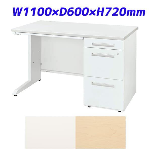 ライオン事務器 片袖机 ビジネスデスク LDVシリーズ W1100×D600×H720mm LDV-M116SS-D