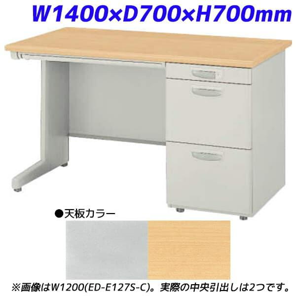 ライオン事務器 片袖机 ビジネスデスク EDシリーズ H700タイプ W1400×D700×H700mm ED-E147S-C
