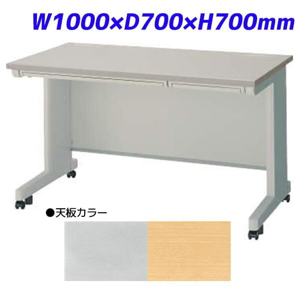 ライオン事務器 平机 ビジネスデスク キャスタータイプ 中央引出し付 EDシリーズ W1000×D700×H700mm ED-E107FC