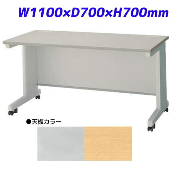 ライオン事務器 - 平机 商行為学習机 キャスター手あい ED続きもの W1100×D700×H700粍 ED-E117NC オフィス家具-オフィスデスク