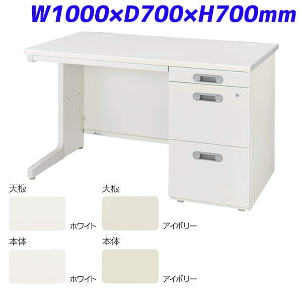 ライオン事務器 片袖机 袖引出しラッチ機能付きタイプ LTシリーズ 