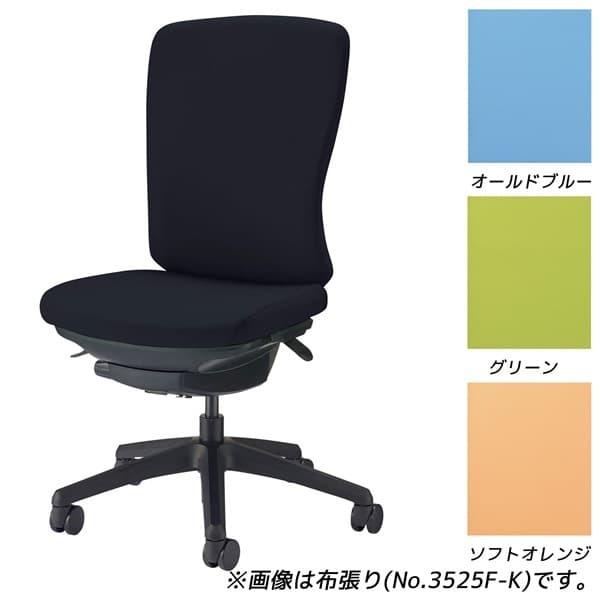 ライオン事務器 オフィスチェアー バーサル ブラックシェル ハイバック アームレス 脚ベースブラック ビニールレザー張り 肘無 No.3525S-K