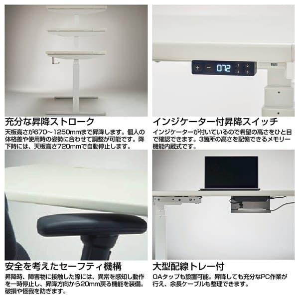 ライオン事務器 Be-fit ビーフィット 電動昇降デスク W1150×D675×H670〜1250mm BEF-F127 [ 上下昇降 テーブル デスク 机 つくえ オフィス家具 ]_2