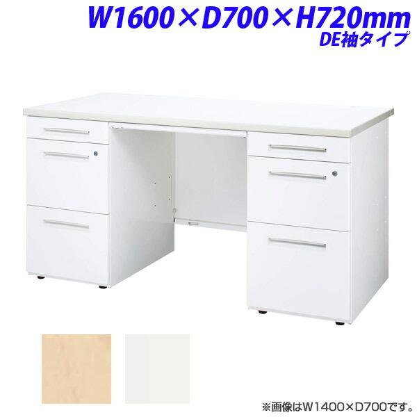 ライオン事務器 LDV ビジネスデスク 両袖机 両袖デスク DE袖タイプ W1600×D700×H720mm LDV-M167DS-DE [ デスク オフィスデスク 事務机 オフィス家具 ]