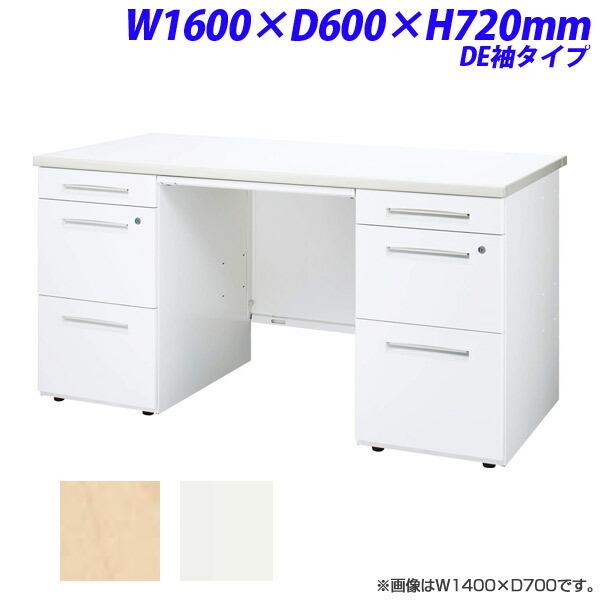 ライオン事務器 LDV ビジネスデスク 両袖机 両袖デスク DE袖タイプ W1600×D600×H720mm LDV-M166DS-DE [ デスク オフィスデスク 事務机 オフィス家具 ]