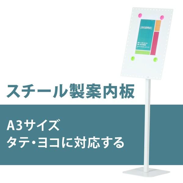 掲示板 スタンド 案内板角度調節ホワイト A3 インフォメーションスタンド 縦横対応 ホワイト 9-007MH-2 林製作所