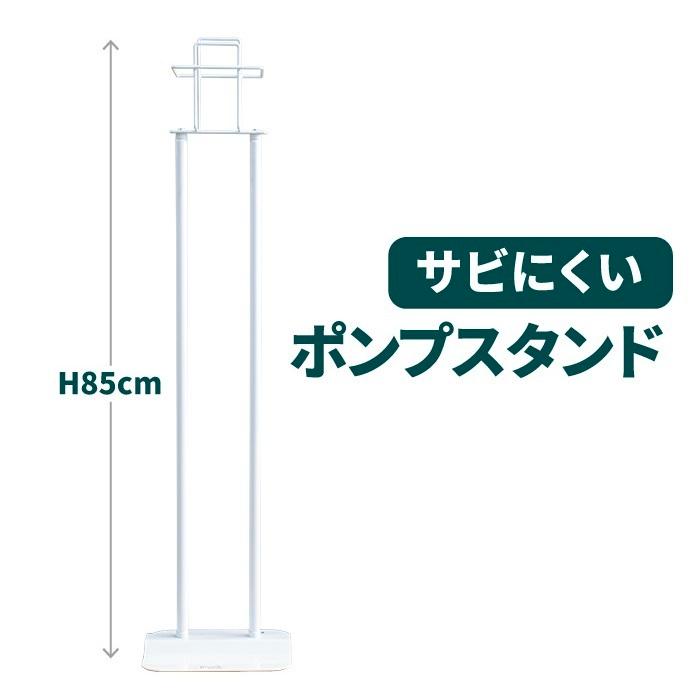 高さ85cm サビにくい アルコール消毒液 ポンプスタンド ポンプ台 アルコールスタンド 台 感染症対策｜office-kaguya