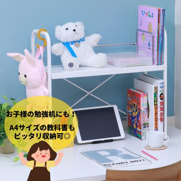 林製作所 机上ラック 2段式ブックスタンド W58 H53 丈夫 横揺れなし