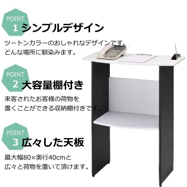 林製作所 受付カウンター 受付 無人受付台 受付台 カウンター 荷物置き