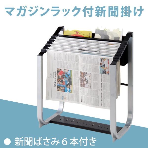 人気沸騰】 幅65×高さ78cm マガジンラック付 新聞掛け 新聞ラック 雑誌収納 新聞ばさみ6本付き 新聞ストッカー 新聞収納 