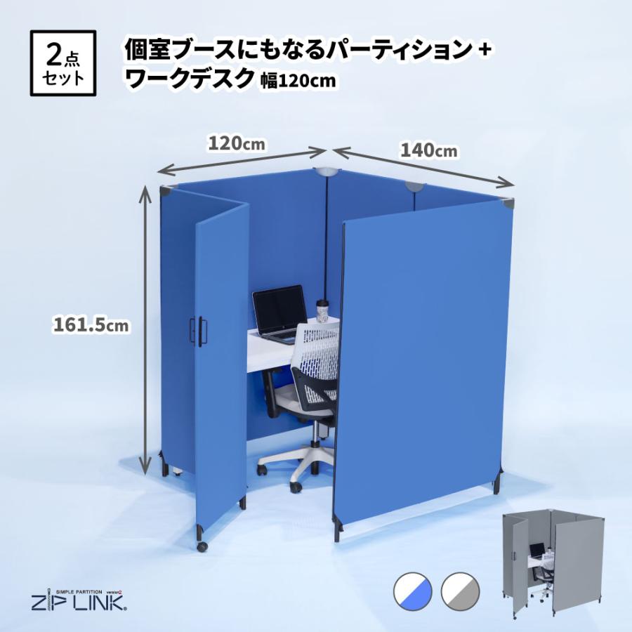 パーテーション 衝立 ついたて ZIP LINK II ジップリンク ブース パーテーション 衝立 ついたて ZIP LINK II ジップリンク ブース