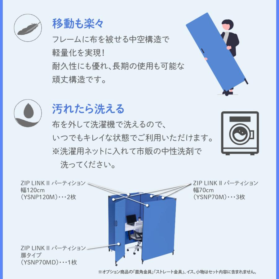 パーテーション 衝立 ついたて ZIP LINK II ジップリンク ブース パーテーション 衝立 ついたて ZIP LINK II ジップリンク ブース