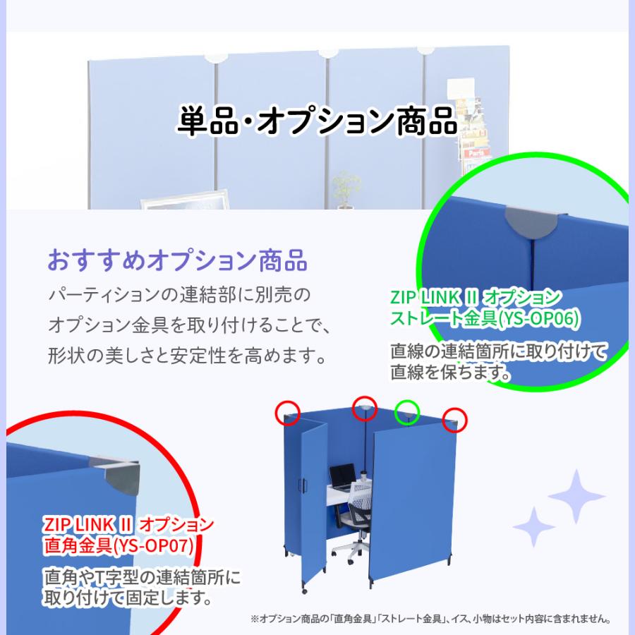 パーテーション 衝立 ついたて ZIP LINK II ジップリンク ブース パーテーション 衝立 ついたて ZIP LINK II ジップリンク ブース