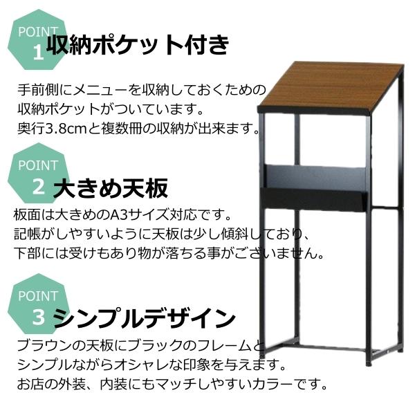 林製作所 案内板 スタンド メニュースタンド 記載台(メニュー台) 受付