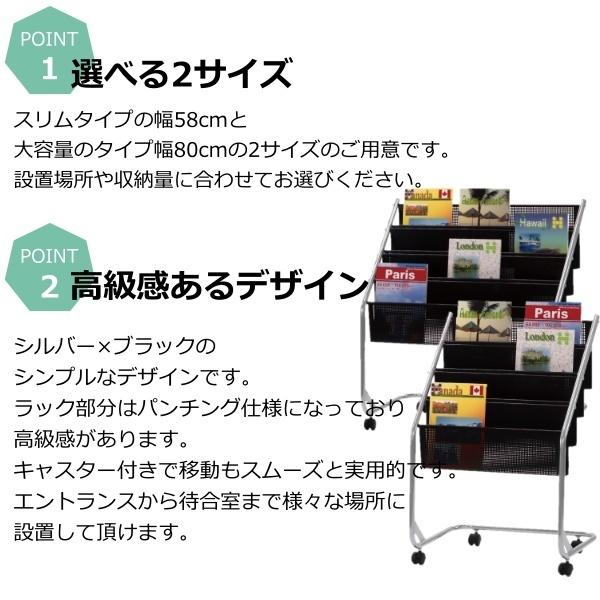マガジンスタンド 新聞ストッカー マガジンラック キャスター付き 4段収納 幅80cm シルバー×ブラック YS-246 林製作所の画像