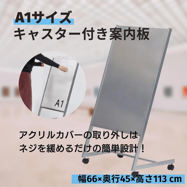 林製作所 案内板 スタンド 看板 ポスタースタンド A1サイズ 店舗 看板