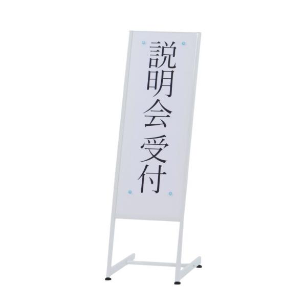 案内板 スタンド スリム案内板 ホワイトボードシートタイプ ホワイトボードシート付き ホワイト YS-J09 林製作所の画像