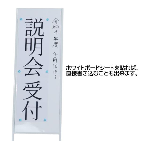 案内板 スタンド スリム案内板 ホワイトボードシートタイプ ホワイトボードシート付き ホワイト YS-J09 林製作所の画像