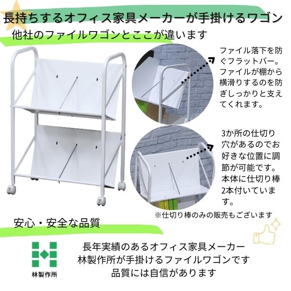 デスクワゴン スタンダードファイルラックワゴン 2段 キャスター