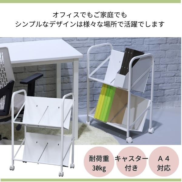 デスクワゴン スタンダードファイルラックワゴン 2段 キャスター