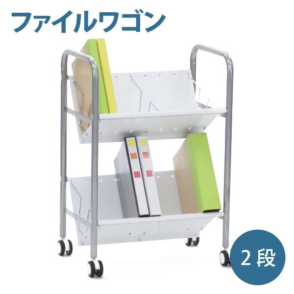 林製作所 デスクワゴン サイドワゴン カルテワゴン 2段 斜め V棚