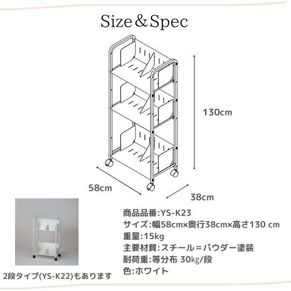 林製作所 デスクワゴン 平棚傾斜棚自在スチールラック 3段 下段A3縦