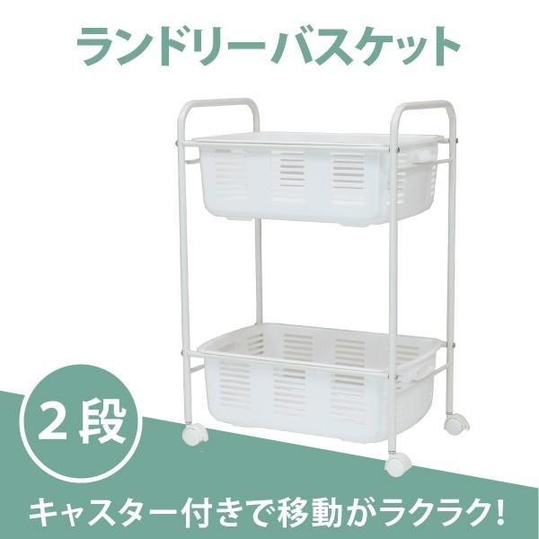ワゴン 脱衣 2段式 脱衣ワゴン キャスター付き 脱衣所 診察室 高さ78cm かご3色 ブルー ピンク ホワイト ys-l5 林製作所