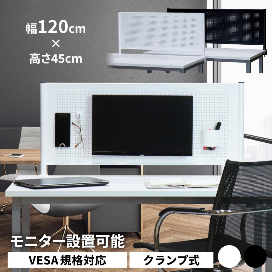 林製作所 デスクトップパネル モニター取付可能 VESA対応 幅120cm