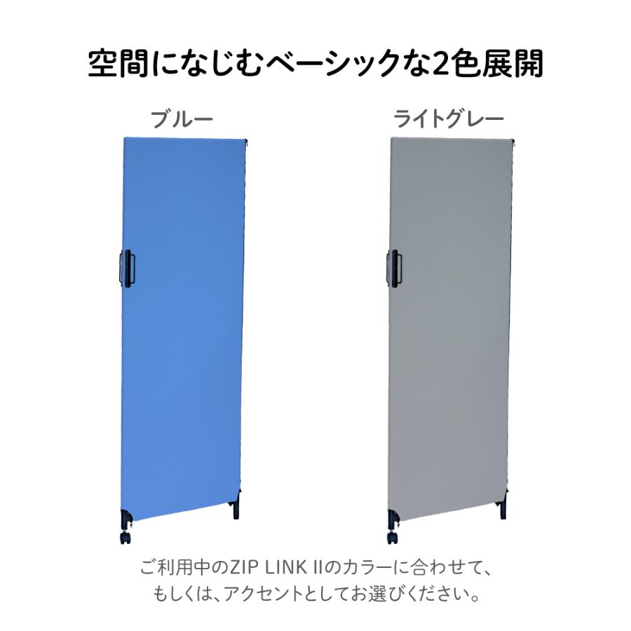 パーテーション ZIP LINK II ジップリンク パーティション 扉 パーテーション ZIP LINK II ジップリンク パーティション 扉