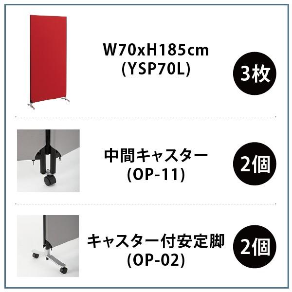 林製作所 パーテーション 衝立 ZIP LINK II ジップリンク 3枚 セット 