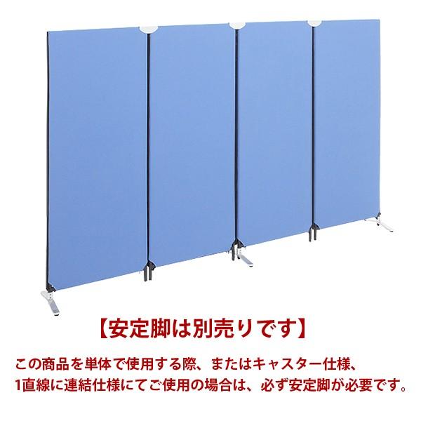 青いオフィスパーテーション 185cm 【公式通販】