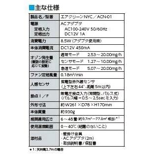 除菌&脱臭<新品>業務用 小型オゾン発生器 ナカヨ(NAKAYO 除菌&脱臭<新品>業務用 小型オゾン発生器 ナカヨ(NAKAYO