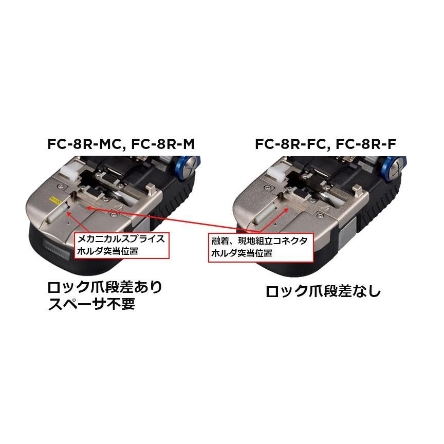 住友電工 光ファイバカッタ FC-8R-MC 新品・純正品(正規製品) メーカー 