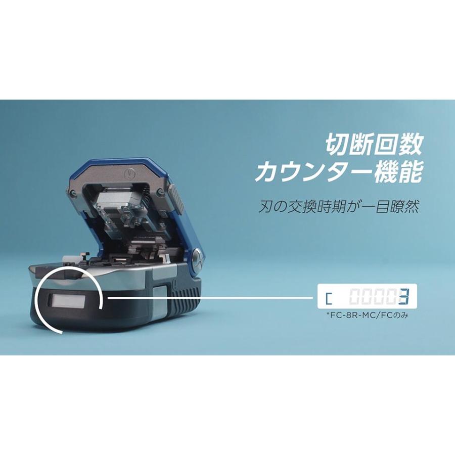 住友電工 光ファイバカッタ FC-8R-MC 新品・純正品(正規製品