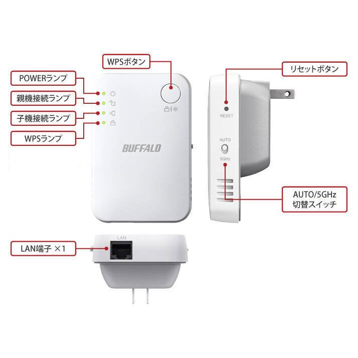 BUFFALO バッファロー Wifi中継機 WEX-1166DHPS2 リテール品 BUFFALO バッファロー Wifi中継機 WEX-1166DHPS2 リテール品