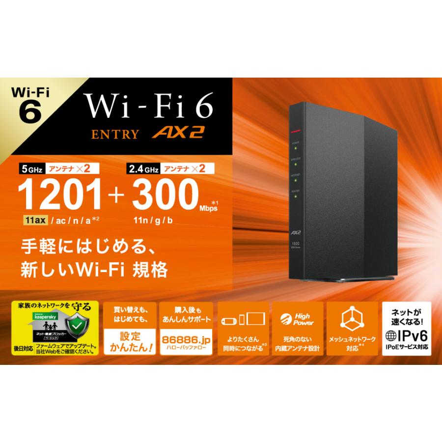 BUFFALO バッファロー 無線ルーター WSR-1500AX2S-BK ブラック