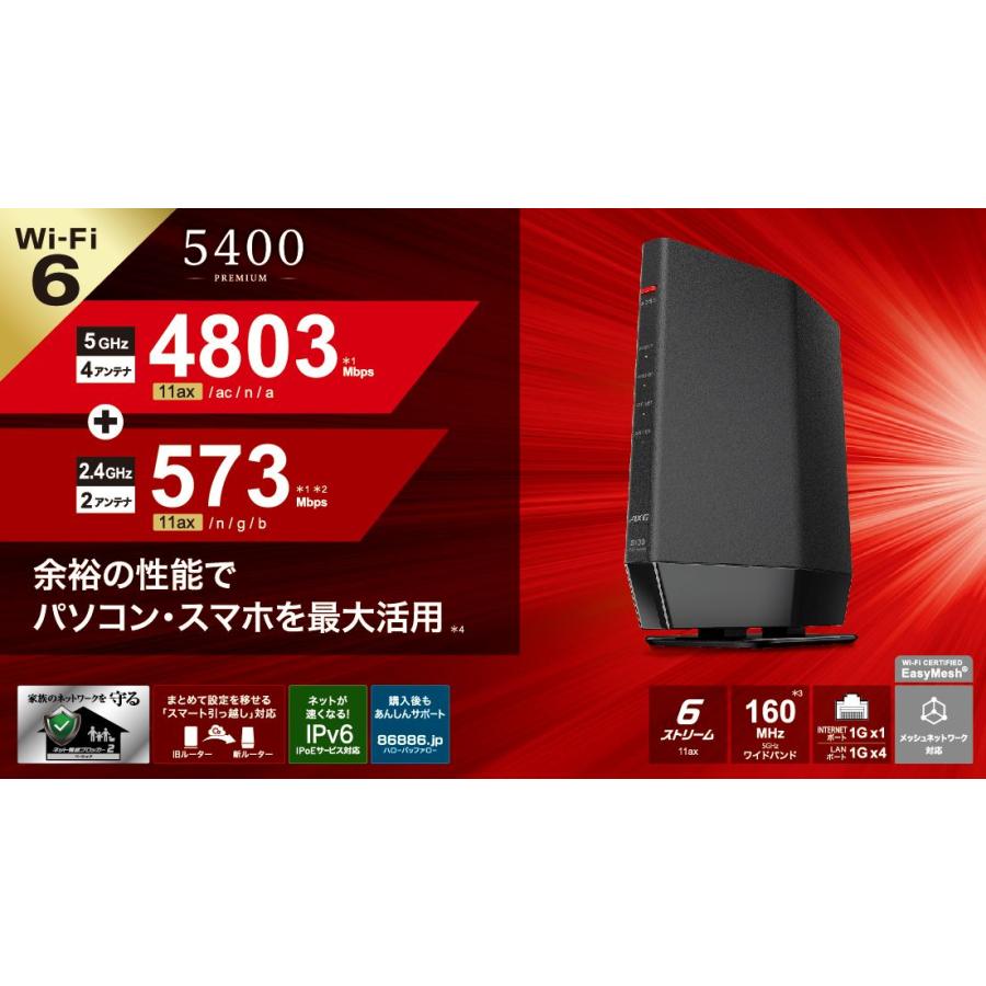 BUFFALO バッファロー 無線ルーター WSR-5400AX6P-BK ブラック BUFFALO バッファロー 無線ルーター WSR-5400AX6P-BK ブラック