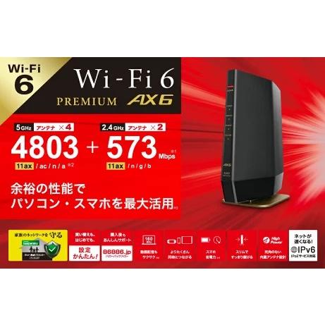 BUFFALO WXR-5400AX6S-CG 無線LANルーター imgrc0099003070.jpg